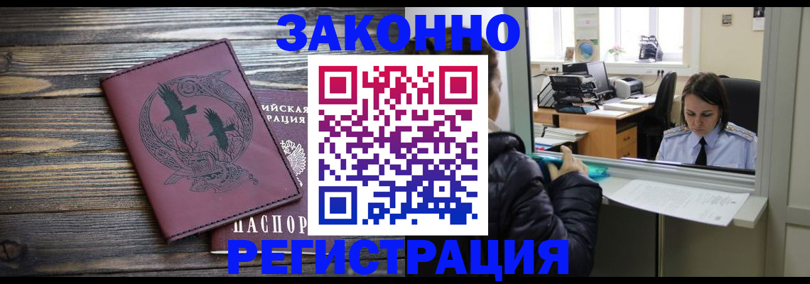 прописка для кредита в Муроме