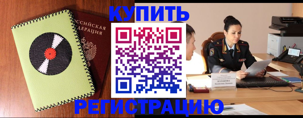 прописка 2025 в Муроме