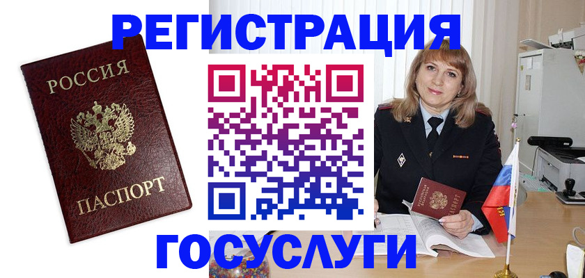 временная регистрация для всех в Муроме