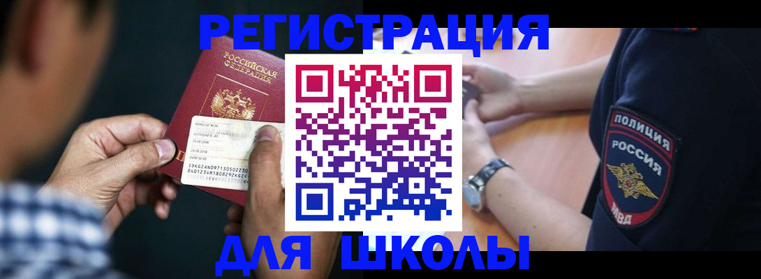 прописка в Муроме