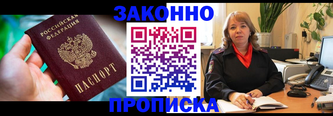 временная регистрация для школы в Муроме